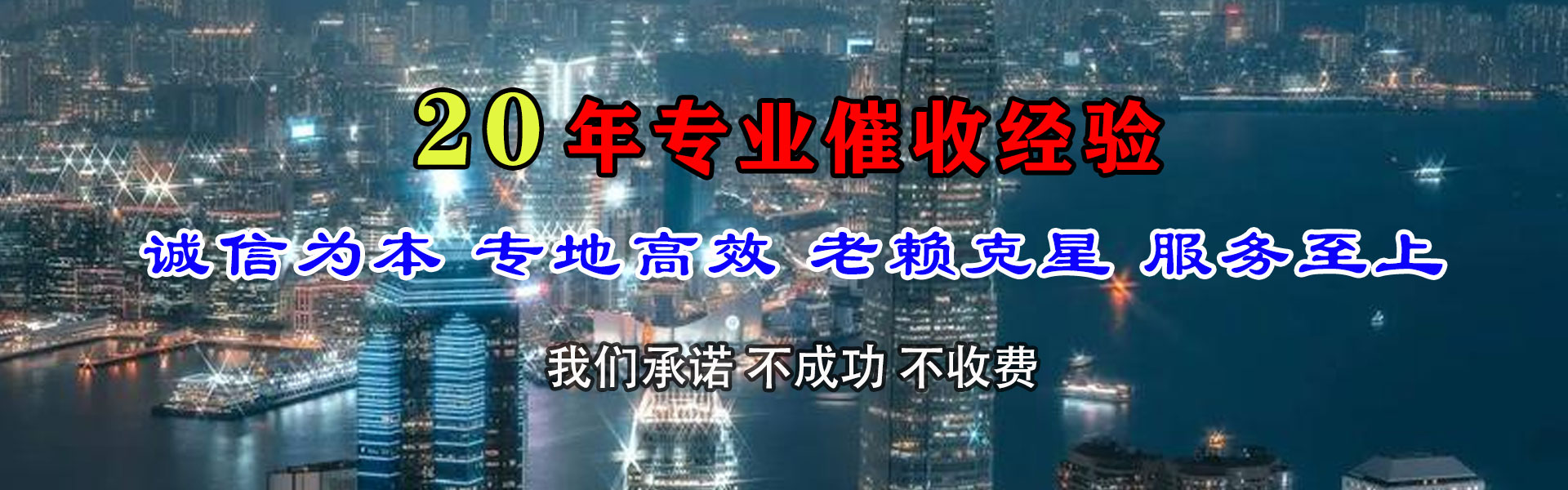 西区金鑫收债公司